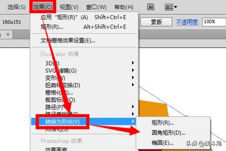 ai里怎樣實(shí)現形狀轉換？