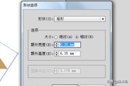 ai里怎樣實(shí)現形狀轉換？