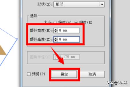 ai里怎樣實(shí)現形狀轉換？