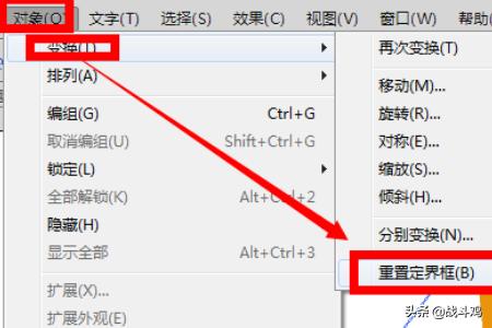 ai里怎樣實(shí)現形狀轉換？