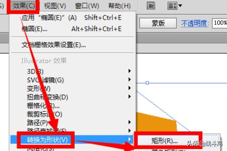 ai里怎樣實(shí)現形狀轉換？