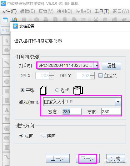可變數據軟件如何制作可變防偽二維碼標簽？
