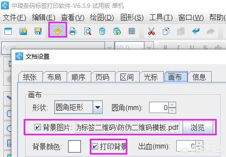 可變數據軟件如何制作可變防偽二維碼標簽？