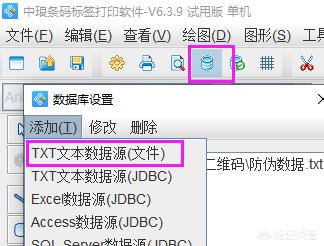 可變數據軟件如何制作可變防偽二維碼標簽？