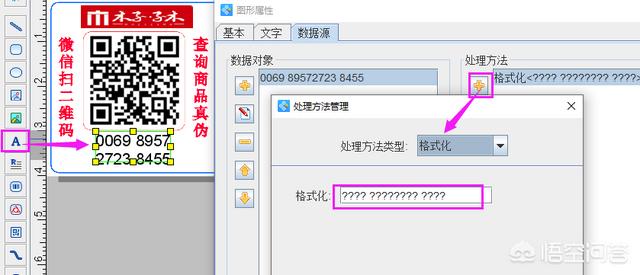 可變數據軟件如何制作可變防偽二維碼標簽？