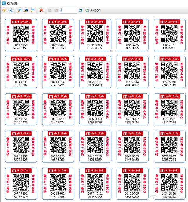 可變數據軟件如何制作可變防偽二維碼標簽？