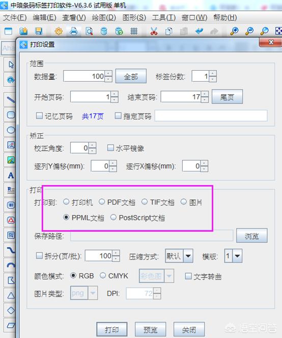 可變數據軟件都有什么用?