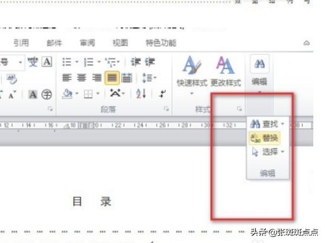 word中如何把軟回車(chē)替換為硬回車(chē)？