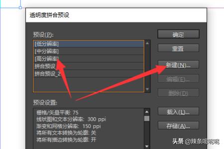 ID文件中如何轉曲導出打印高清？