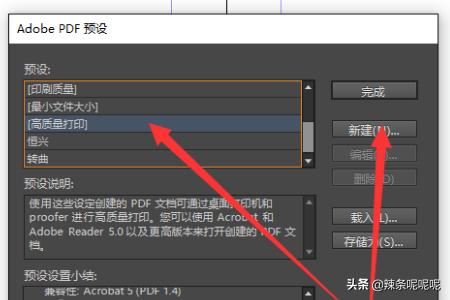 ID文件中如何轉曲導出打印高清？