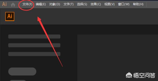 如何用AI將位圖轉換為矢量圖？