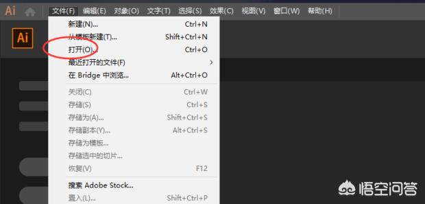 如何用AI將位圖轉換為矢量圖？