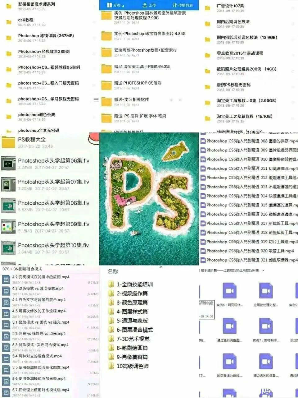 畢業(yè)了，Ps，AE，Ai，手機攝影，CAD室內設計及視頻剪輯，課程資料素材免費贈予有緣人