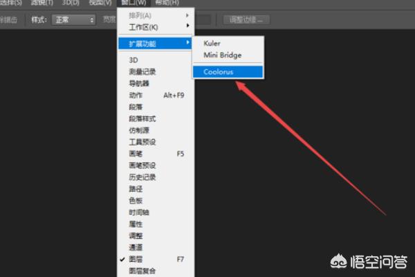 Photoshop CC手動(dòng)安裝Coolorus色環(huán)插件的方法？