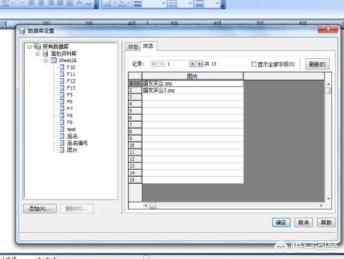 在A(yíng)I和CDR里面排好版怎么在bartender打印貼紙？
