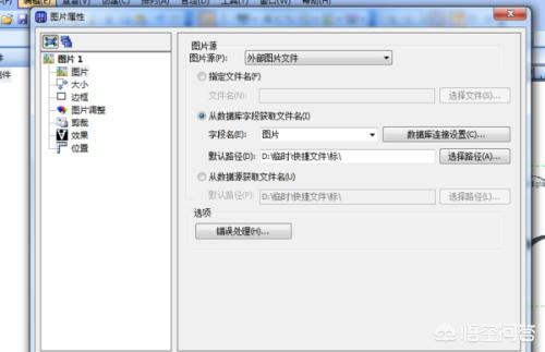 在A(yíng)I和CDR里面排好版怎么在bartender打印貼紙？