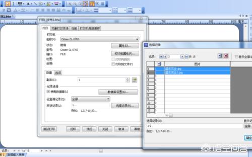 在A(yíng)I和CDR里面排好版怎么在bartender打印貼紙？