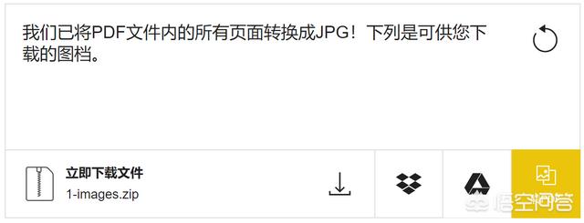 PDF怎么在線(xiàn)轉換成JPG？