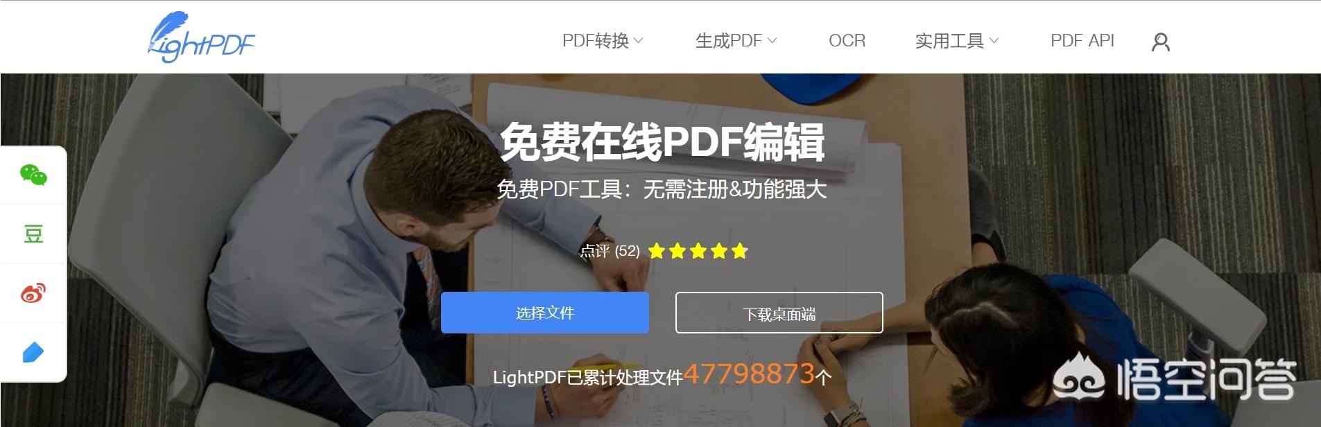 PDF怎么在線(xiàn)轉換成JPG？