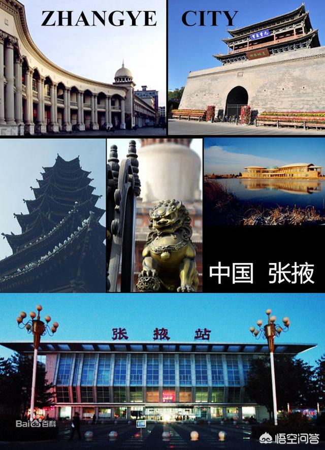 甘肅省的省會(huì )，原本在西部的張掖，為何遷往了東部的蘭州？