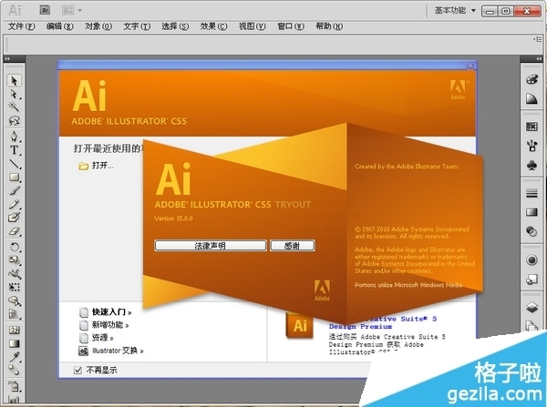在A(yíng)I中調整文字間距的快捷鍵