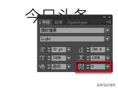 AI中如何調字的行間距？
