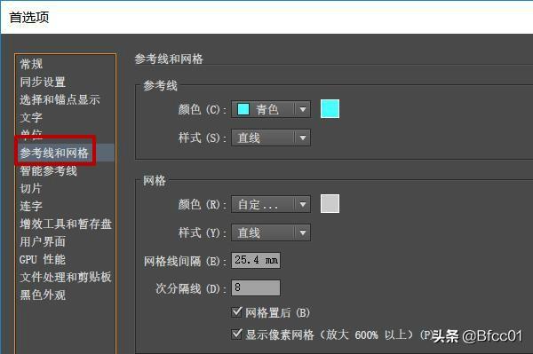 ai怎么設置網(wǎng)格illustrator網(wǎng)格格子如何改大??？