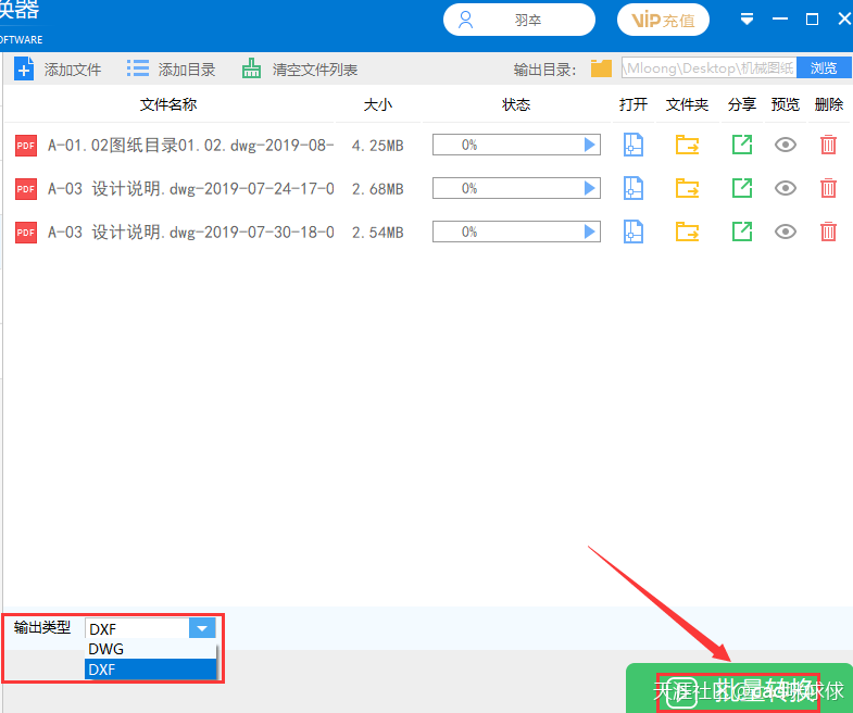 把PDF文件轉換為CAD圖紙的操作方法是什么