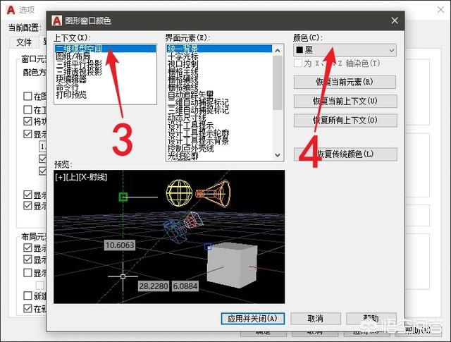 CAD制圖中，如果想要更改圖紙的背景顏色應該怎么做呢？