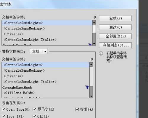 為什么有的字體在PS中顯示，到AI中就根本不存在此種字體呢？