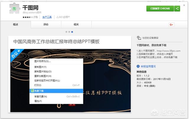你極力推薦的Chrome擴展有哪些？