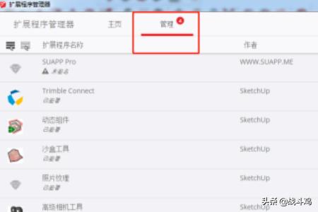 如何安裝su插件？