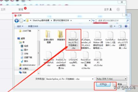 如何安裝su插件？