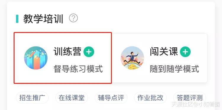趣練習新手指南｜訓練營(yíng)(轉載)[已扎口]