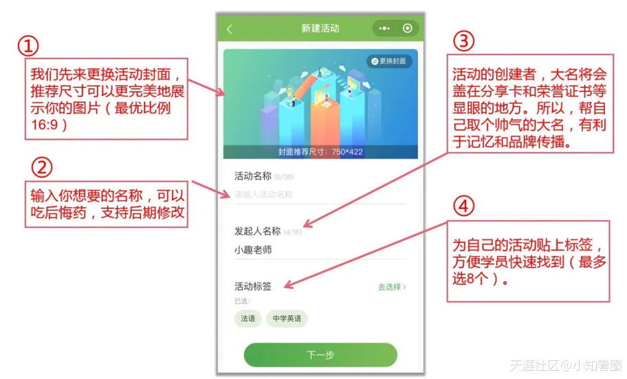 趣練習新手指南｜訓練營(yíng)(轉載)[已扎口]