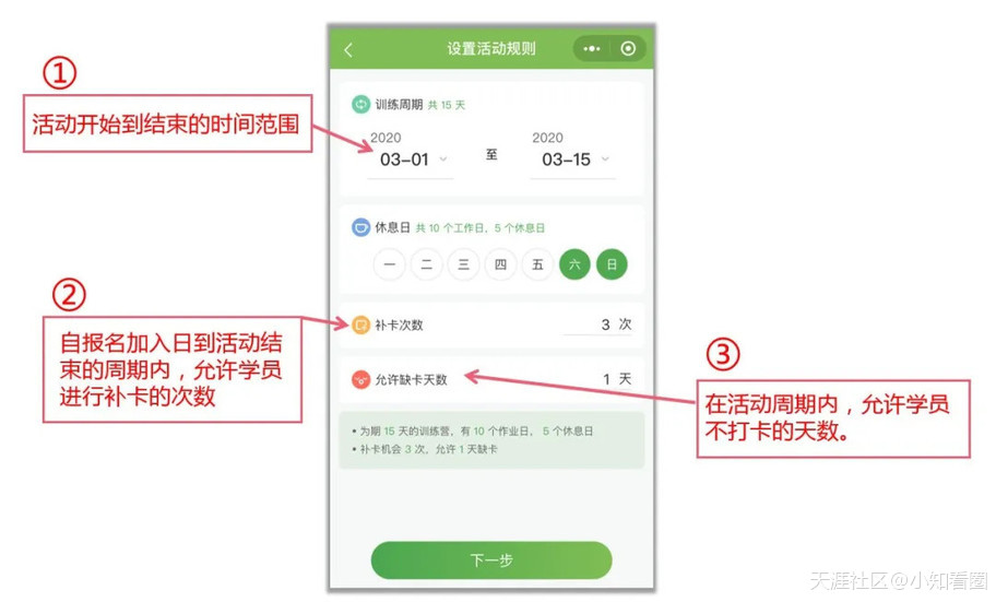 趣練習新手指南｜訓練營(yíng)(轉載)[已扎口]
