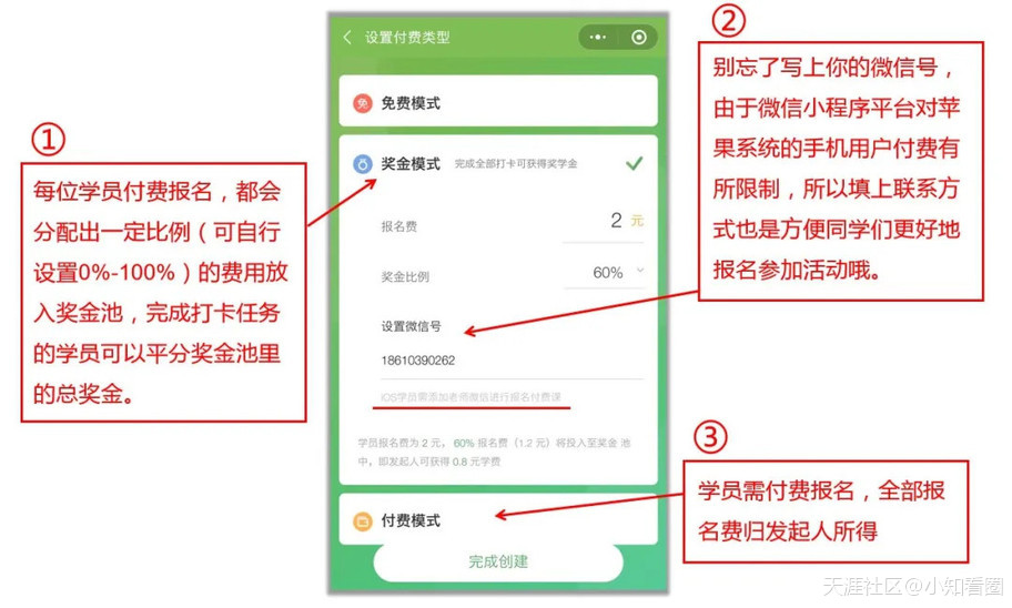 趣練習新手指南｜訓練營(yíng)(轉載)[已扎口]