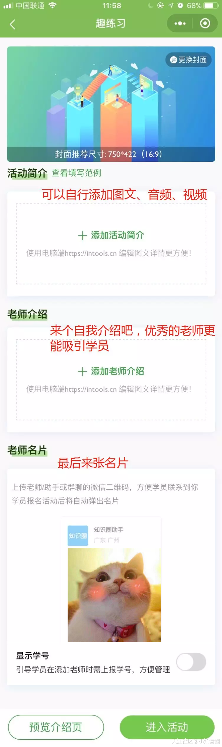 趣練習新手指南｜訓練營(yíng)(轉載)[已扎口]