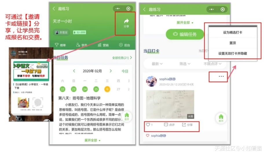 趣練習新手指南｜訓練營(yíng)(轉載)[已扎口]