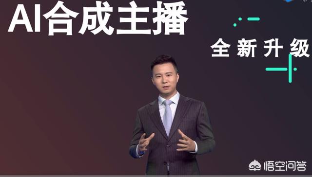 搜狗與新華社新媒體中心聯(lián)合發(fā)布全球首個(gè)站立式AI合成主播，你怎么看？