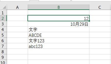 excel中的數字為什么向左靠齊？