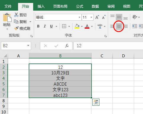 excel中的數字為什么向左靠齊？
