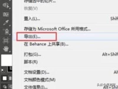 AI怎么保存jpg格式？