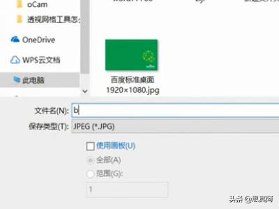 AI怎么保存jpg格式？