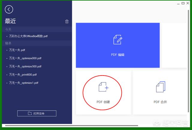 Excel怎么快速轉換為PDF？用哪個(gè)工具轉換？