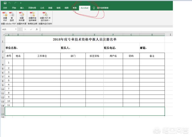 什么軟件可以批量將excel文件轉化為PDF格式文件？