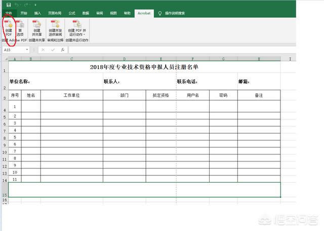 什么軟件可以批量將excel文件轉化為PDF格式文件？