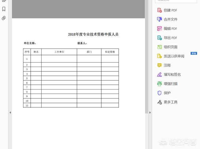什么軟件可以批量將excel文件轉化為PDF格式文件？