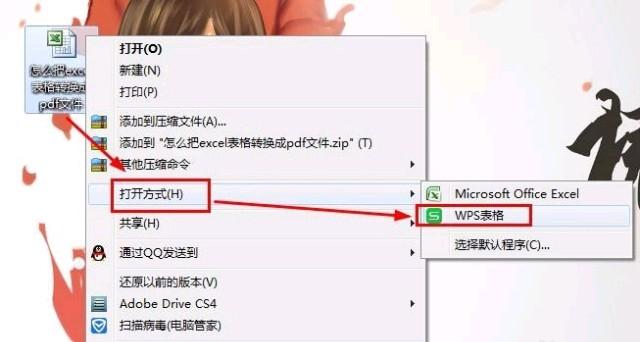 什么軟件可以把excel表格轉換成pdf？