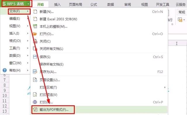 什么軟件可以把excel表格轉換成pdf？